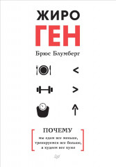ЖироГен