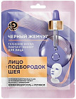 Маска для лица тканевая с лифтинг эффектом