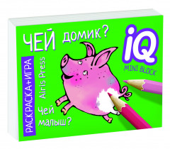 Раскраска-игра (мини). Чей домик?