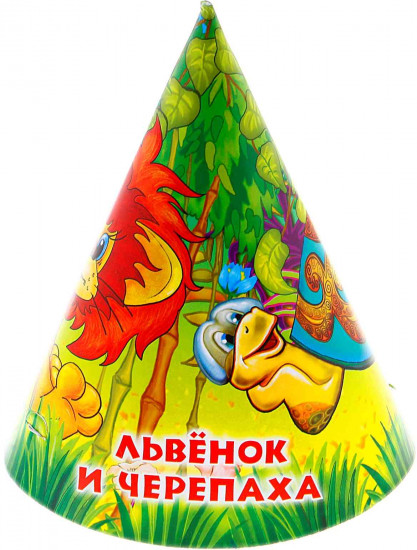Набор колпаков «Львенок и Черепаха»