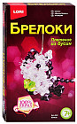 Набор для плетения брелока из бусин «Котик»