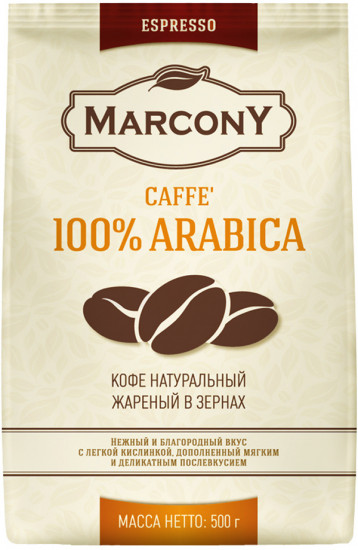 Кофе зерновой «Arabica»