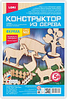 Конструктор из дерева «Ферма 2»