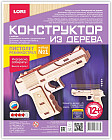 Конструктор из дерева «Пистолет»
