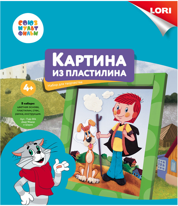 Картина из пластилина «Дядя Федор и Шарик» | Союзмультфильм | Lori