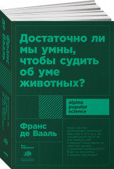 Достаточно ли мы умны, чтобы судить об уме
