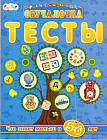 Сборник заданий 5-6 лет