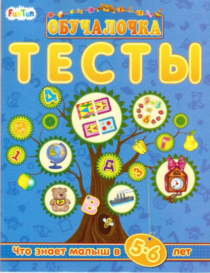 Сборник заданий 5-6 лет