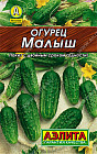 Семена. Огурец «Малыш»
