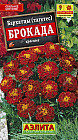 Семена. Бархатцы (тагетес) «Брокада красные»