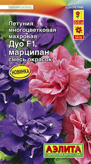 Петуния «Дуо Марципан F1»