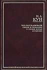 Что рассказывали греки и римляне о своих богах и героях