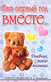 Год вместе картинки, всю неделю картинки