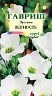 Семена. Эустома «Верность F1» (гранулы, пробирка)