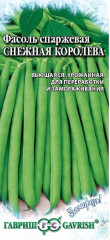 Фасоль спаржевая «Снежная королева»