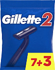 Набор бритв одноразовых «Gillette 2»