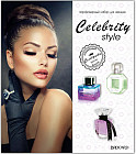 Парфюмированный набор для женщин «Celebrity Style»