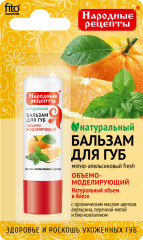Бальзам для губ объемо-моделирующий