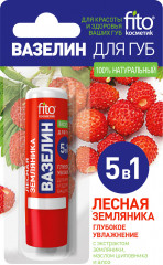 Вазелин для губ 5 в 1 глубокое увлажнение