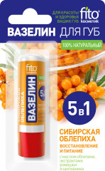 Вазелин для губ 5 в 1 восстановление и питание