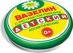 Вазелин для лица и тела детский с экстрактом ромашки