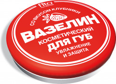 Вазелин косметический для губ со вкусом клубники