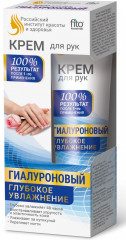 Крем для рук и ногтей увлажняющий с гиалуроновой кислотой
