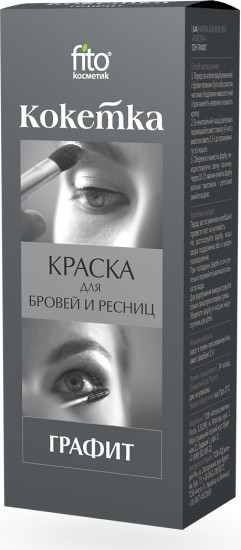 Краска для бровей и ресниц, оттенок Графит