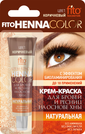 Крем-краска для бровей и ресниц, оттенок Коричневый