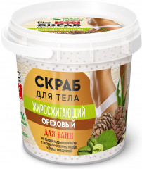 Скраб для тела жиросжигающий ореховый