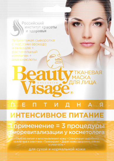 Маска для лица тканевая пептидная питательная