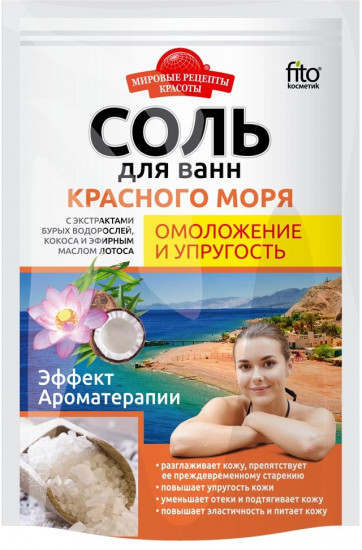 Соль для ванн омолаживающая «Красного моря»