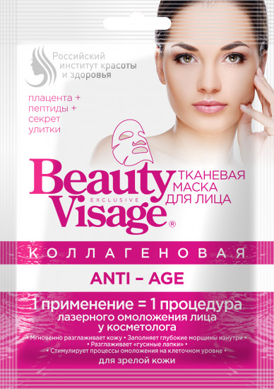 Маска для лица тканевая коллагеновая антивозрастная