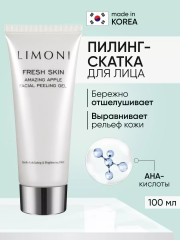 Гель-пилинг для лица «Amazing apple facial peeling gel»