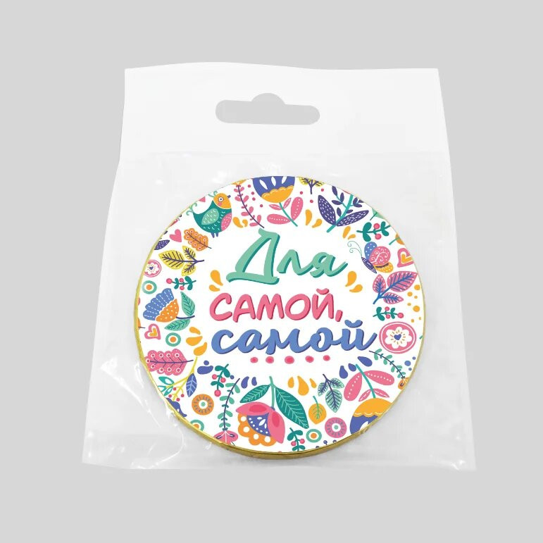 Медаль шоколадная «Для самой самой» | Medal | ChokoCat
