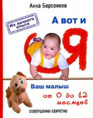 А вот и я