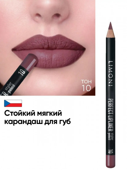 Карандаш для губ «Perfect Lipliner», тон 10