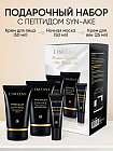 Набор по уходу за кожей лица «Anti-wrinkle care»