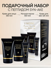 Набор по уходу за кожей лица «Anti-wrinkle care»