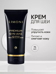 Крем для шеи и декольте со змеиным ядом