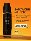 Эмульсия для лица со змеиным ядом