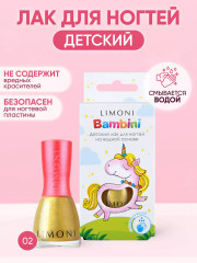 Лак для ногтей детский, оттенок № 02