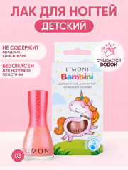 Лак для ногтей детский, оттенок № 03