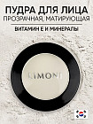 Пудра компактная для лица «Transparent Matte Powder»