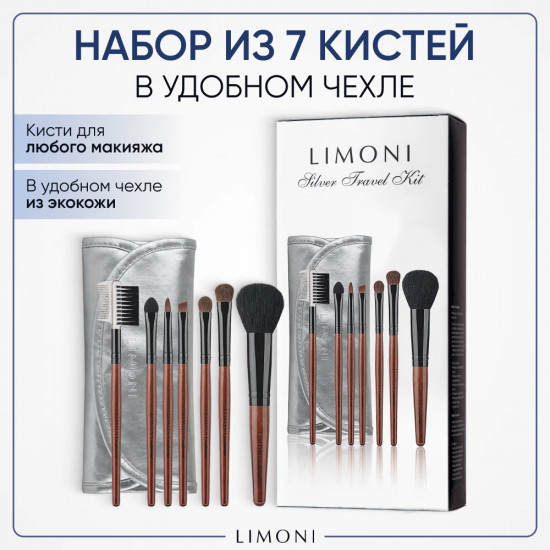 Набор кистей для макияжа «Silver Travel Kit»