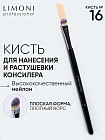 Кисть для жидких тональных средств №16