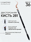 Кисть двусторонняя для бровей и ресниц №36