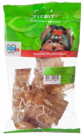 Колечки из трахеи для собак