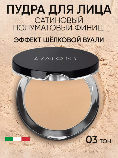 Пудра компактная «Compact Powder», оттенок 03