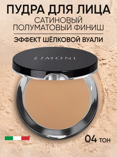 Пудра компактная «Compact Powder», оттенок 04